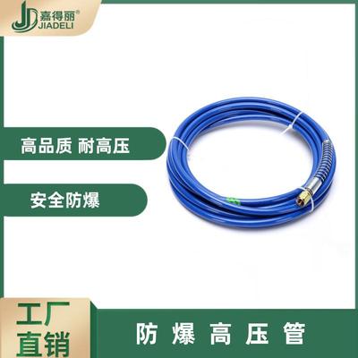 嘉得丽高压注浆机配件高压管橡胶高压油管注浆软管高压注浆管胶管