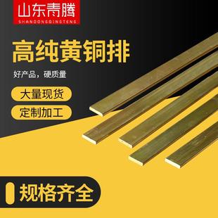 铜块铜排条 黄铜扁条 可定尺切割 H62黄铜排 现货H59黄铜排