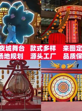国潮舞台不夜城表演舞台舞台道具文旅夜游亮化舞台舞台打造