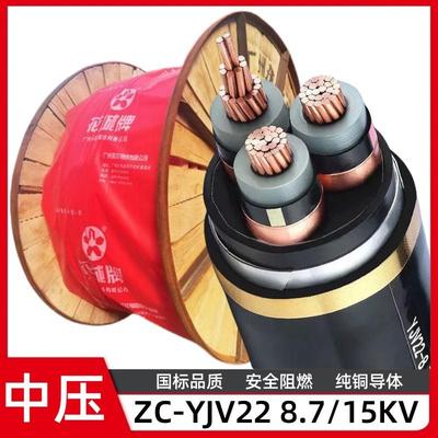 广州珠江电缆YJV22-8.7/15KV3*35/50/70平方铜芯阻燃中压