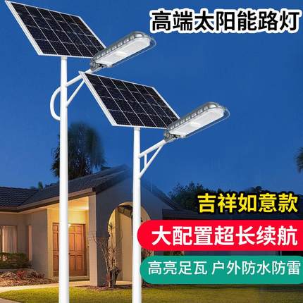 6米太阳能路灯户外庭院吉祥如意款照明灯市政工程LED长续航防水