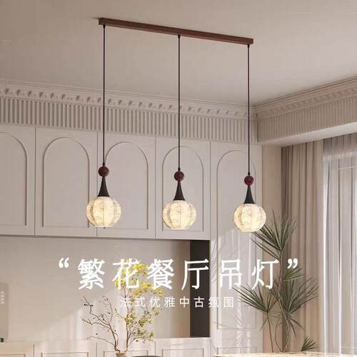 照迎法式繁花复古造型餐厅灯中古风家用餐桌主灯中岛吧台艺术吊灯