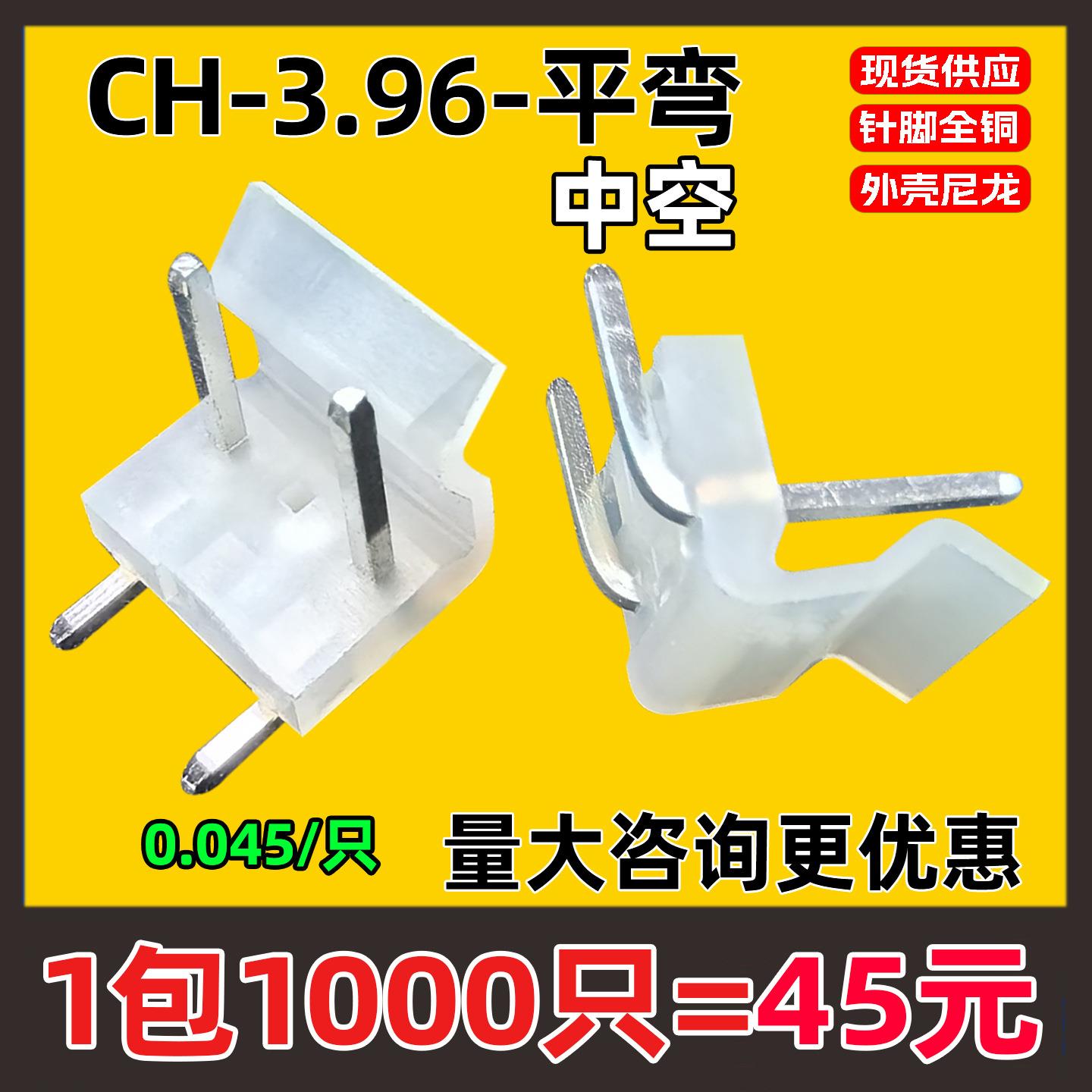 CH3.96- 3A2针中空1针接插件7.92mm间距条形连接器针座平弯靠背座