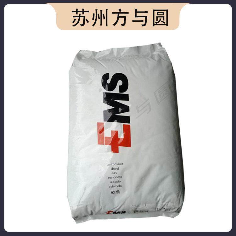 PA12瑞士EMSTR-90/透明尼龙12高弹性眼镜框架镜片紫外线塑料颗粒