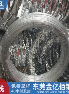 高纯铝线1060铝丝软彩色铝丝线1350 5154 6063硬铆钉铝线氧化铝线