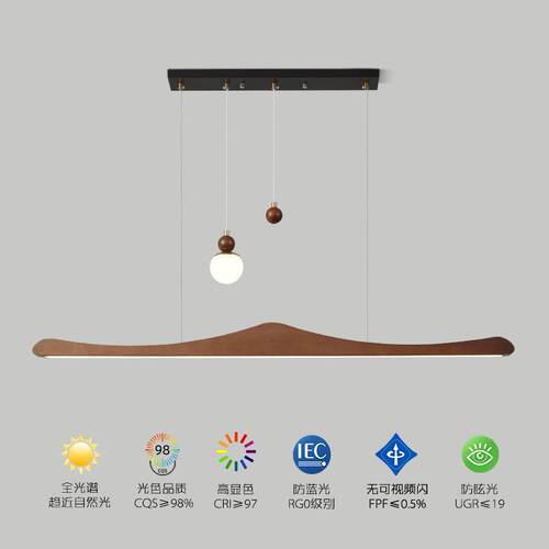 木艺峦月胡桃色餐厅吊灯现代简约新中式禅意茶室实木长条书房灯