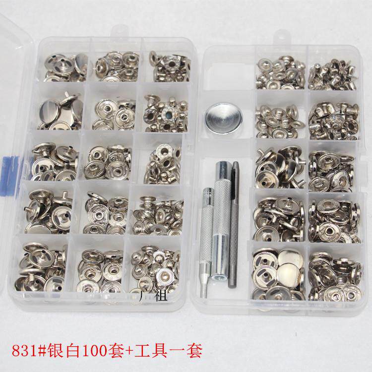 15MM皮革梭哈按纽100套盒装银白色扣四合扣纽扣按扣+修理工具套装