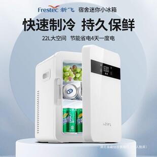 新飞迷你小冰箱一人小型宿舍家用小冰柜2024新款车载冰箱