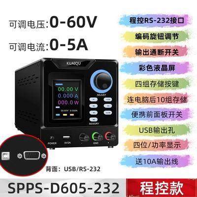 60V120V3A5A可调程控可编程直流电源SPPS-D605/D1203-232快充USB