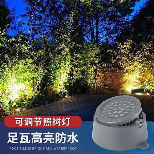 LED照树灯户外亮化半埋式地埋灯庭院树桩景观灯防水花园投光灯