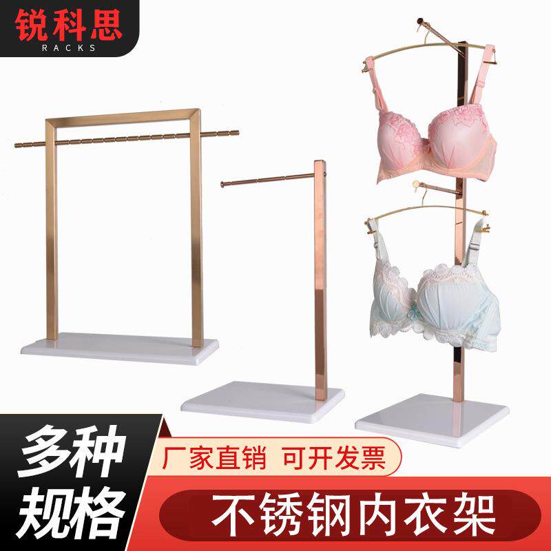 内裤架内衣店货架文胸架拉丝钢香服装展示架