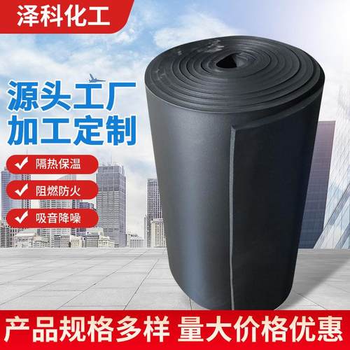 保温棉自粘阻燃防冻保温棉隔音隔热贴铝箔高密度B1级橡塑泡沫板