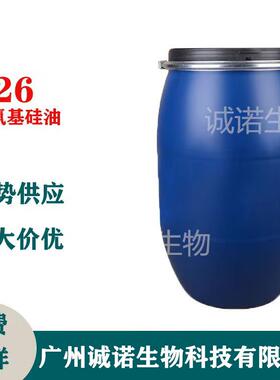 CM-226双氨基硅油 双氨丙基聚二甲基硅氧烷266双氨端丙基硅油