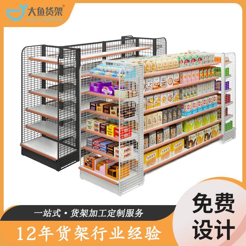 百货母婴便利店超市货架展示架商用零食店陈列架药店商超货架