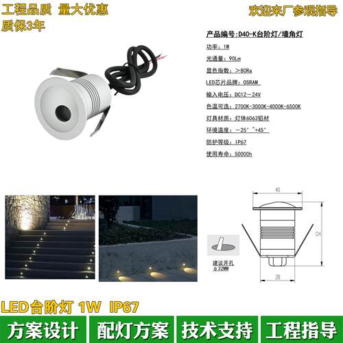 户外防水LED墙角灯1W3000K2700K2200K酒店广场公园台阶灯踢脚灯