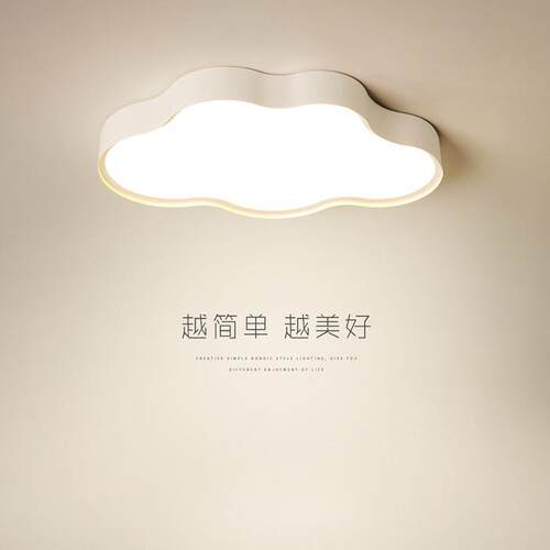 云朵儿童房灯简约现代led吸顶灯创意卧室男女生白色房间睡房灯具