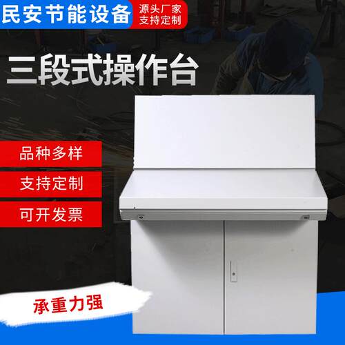 盐城非标操作台 斜面自动化监控台钣金加工