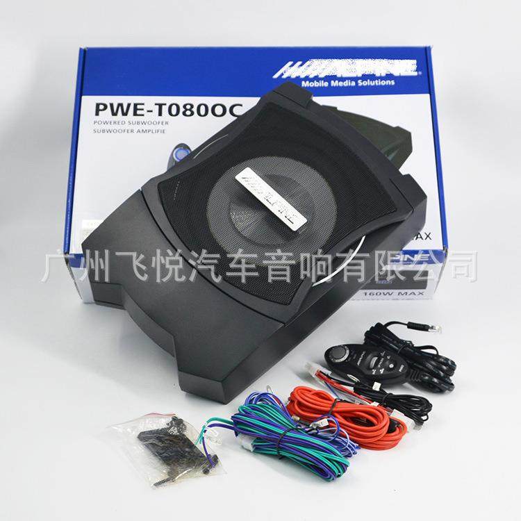 阿尔汽车音响改装喇叭8寸 座椅低音炮车载音响改装有源重低音