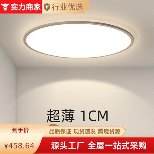 极简超薄圆形客厅灯简约现代主卧吸顶灯2024新款房间书房卧室灯
