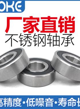 不锈钢深沟球轴承 S6014 S6015 S6016 S6017-2RS ZZ 304 420 轴承