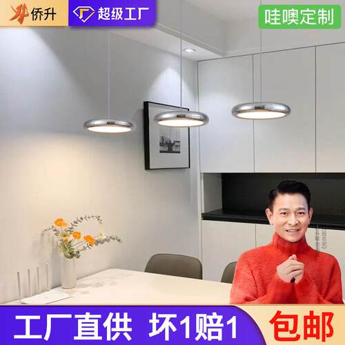 国王湖餐厅吊灯简约现代包豪斯极简长桌三头飞碟灯吧台岛台餐桌灯