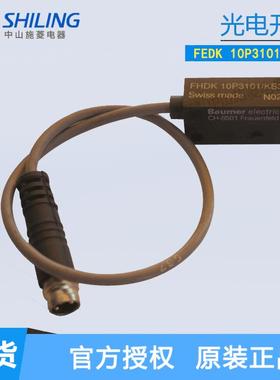 Baomer宝盟 CH-8501 光电开关 FEDK 10P3101/KS3