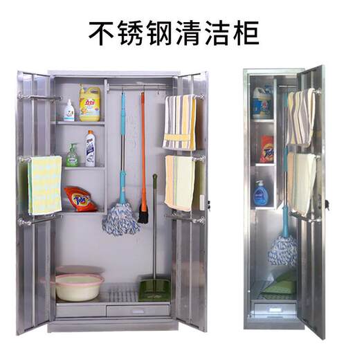 不锈钢清洁柜洗手间卫生柜阳台保洁柜学校拖把扫把工具收纳储物柜