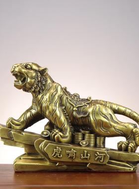 铜老虎 虎啸山河 生肖虎 家居店铺老虎摆件 铜上山虎