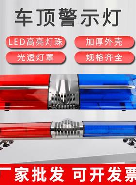 LED爆闪警示灯12V黄色工程车清障车爆闪灯救护车灯汽车车顶长排灯