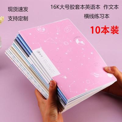 16K胶套本高颜值英语本加厚软皮学生创意记事作文本笔记本子