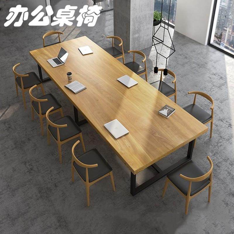 现代简约会议桌实木多人办公桌员工电脑成套桌椅接待客人洽谈桌子