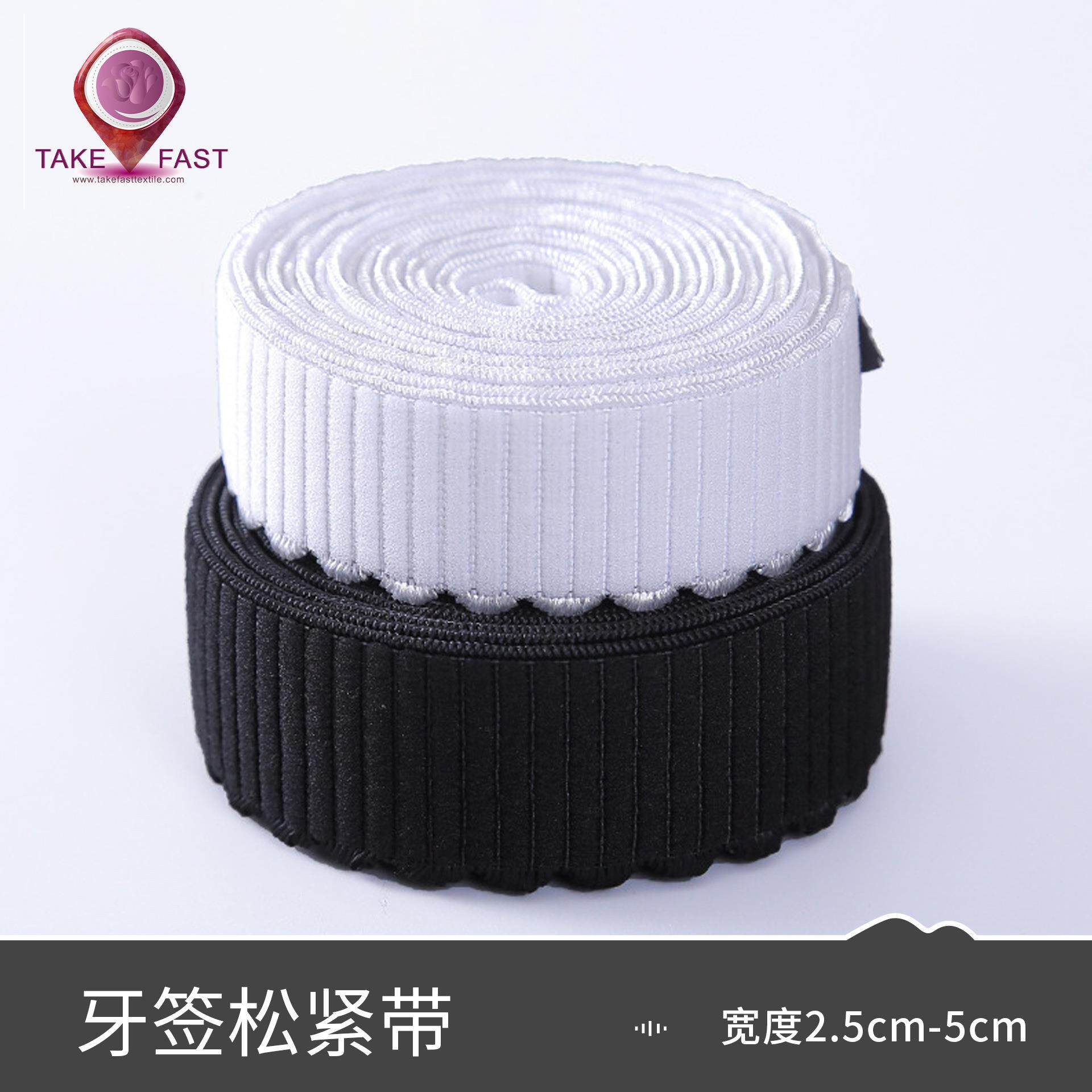 直线月牙松紧弹力带花边松紧带 坦克纹裤头牙签纹涤纶高弹力