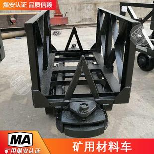 矿用材料车MLC2 6煤矿材料车矿山运输工矿牵引车大型井下运输设备