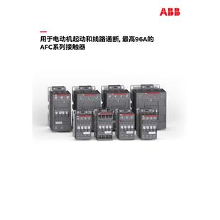 51;10261866;1SBL131005R5101替代A09 01K ABB接触器AFC09
