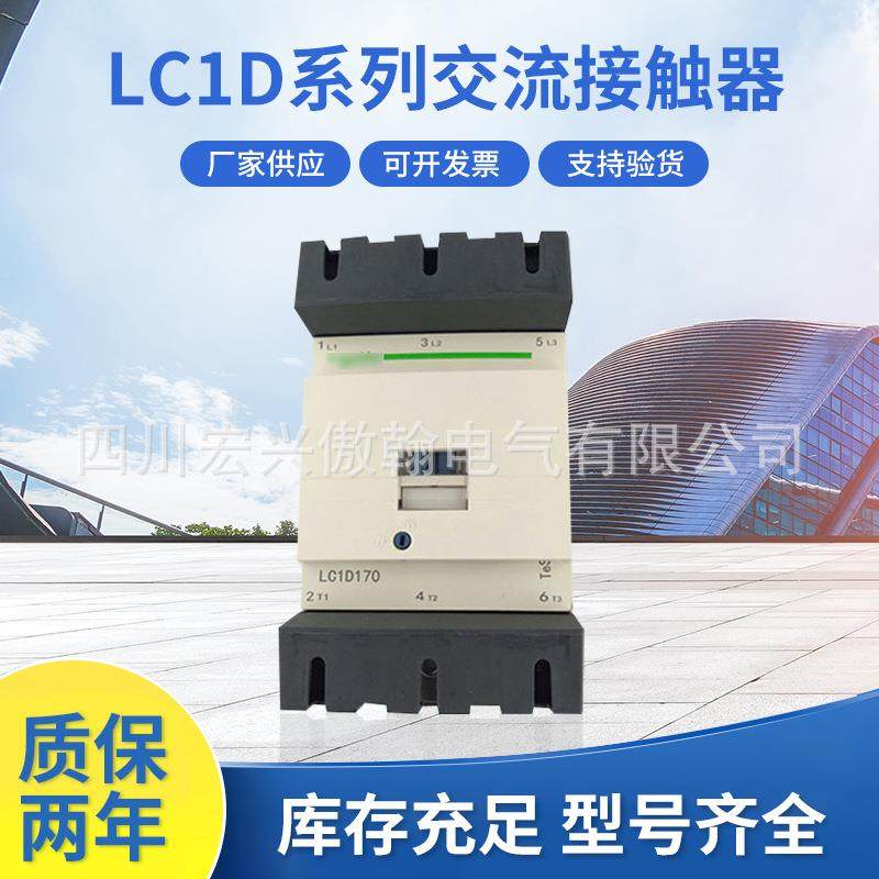 LC1D系列交流接触器空气式接触器LC1D17000M7C交流接触器低压家用