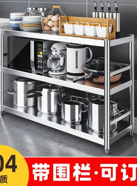 kt304带围栏不锈钢置物架收纳架子加厚落地多层厨房锅储物不绣钢