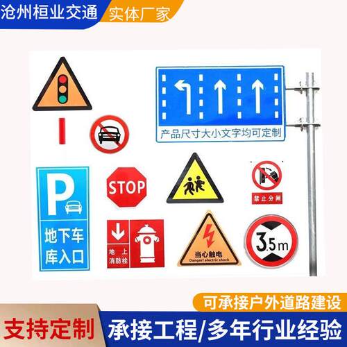 供应道路反光安全警示指示牌 单悬臂交通标志杆 公路交通标志牌