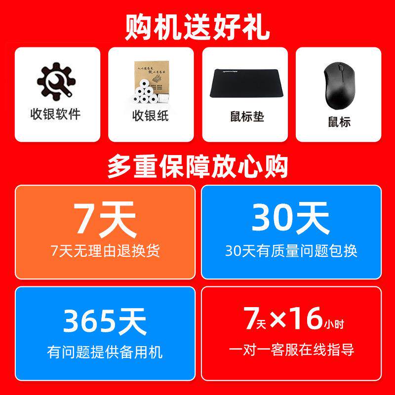 餐饮超市收银机零售便利店小型扫码收款机奶茶饭店面馆点餐机外卖