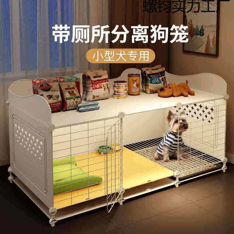 小狗笼子小型犬带厕所分离狗窝豪华别墅一室一厅一卫厕所一体宠物