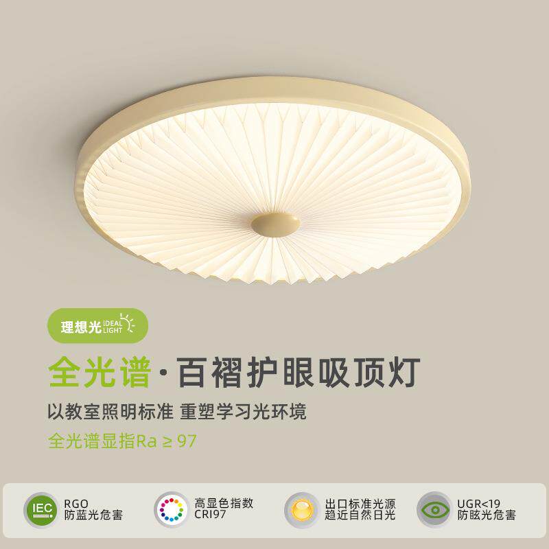 卧室灯简约现代法式复古主卧书房灯创意个性圆形吸顶灯