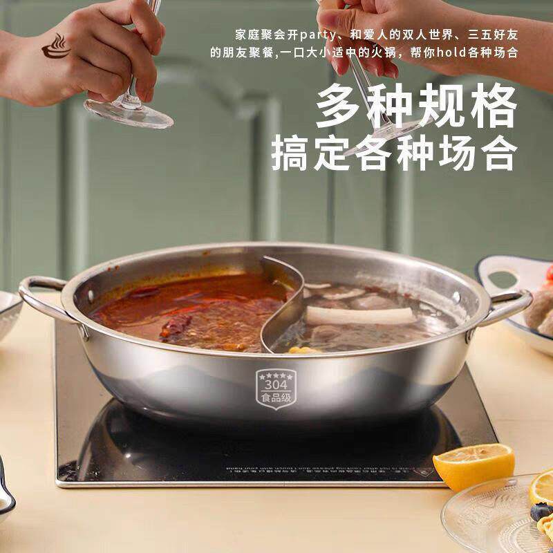鸳鸯锅火锅盆带盖加厚鸳鸯火锅家用不锈钢火锅锅电磁炉明火专用锅