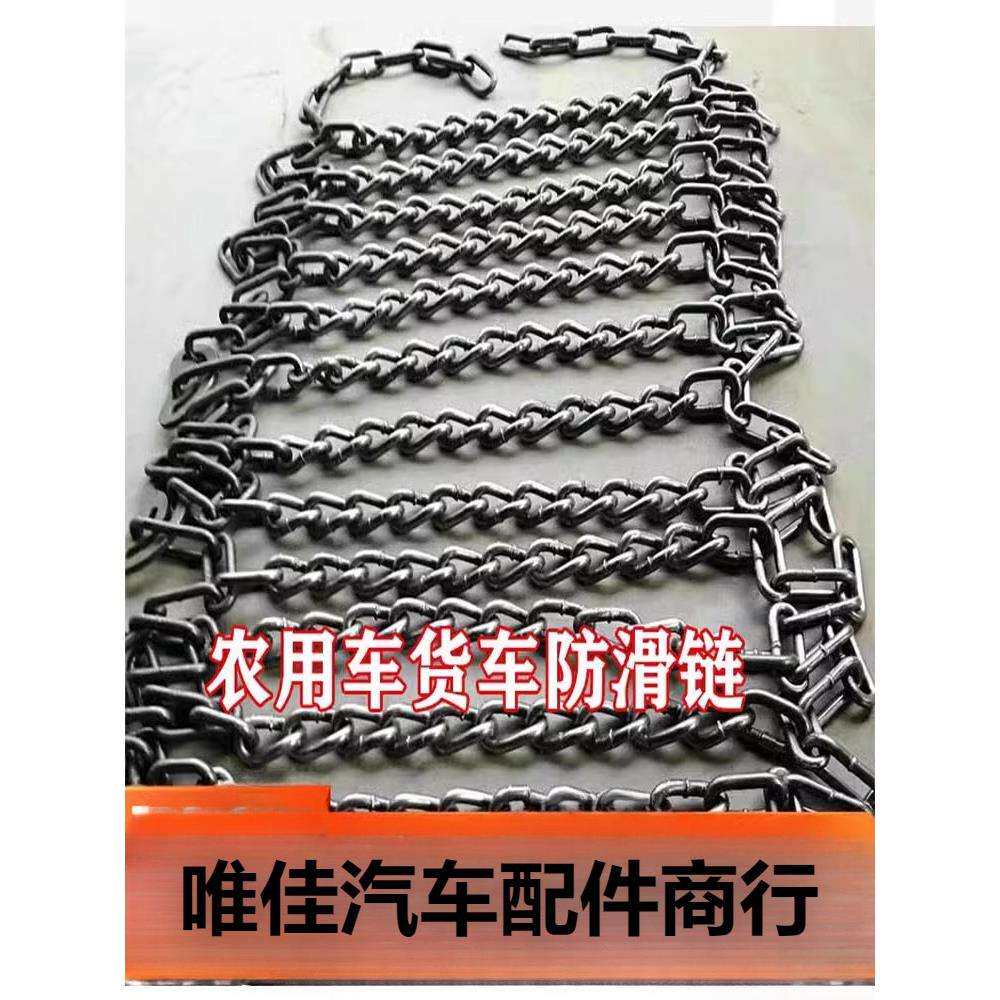 加粗加密大货车客车汽车农用车双轮卡车轮胎防滑链雪地防滑专用型