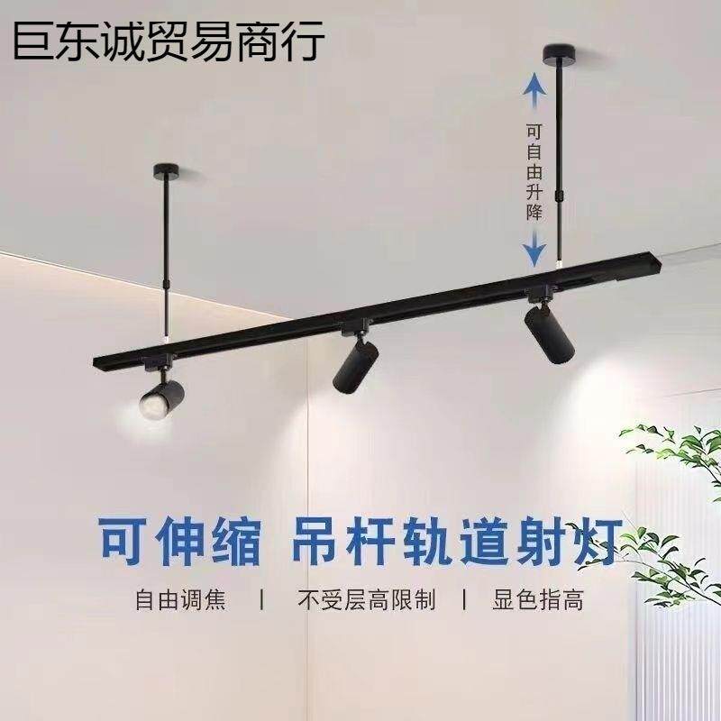 新款led轨道射灯服装店铺用商cob聚光灯1.5导轨伸缩吊杆强光室内