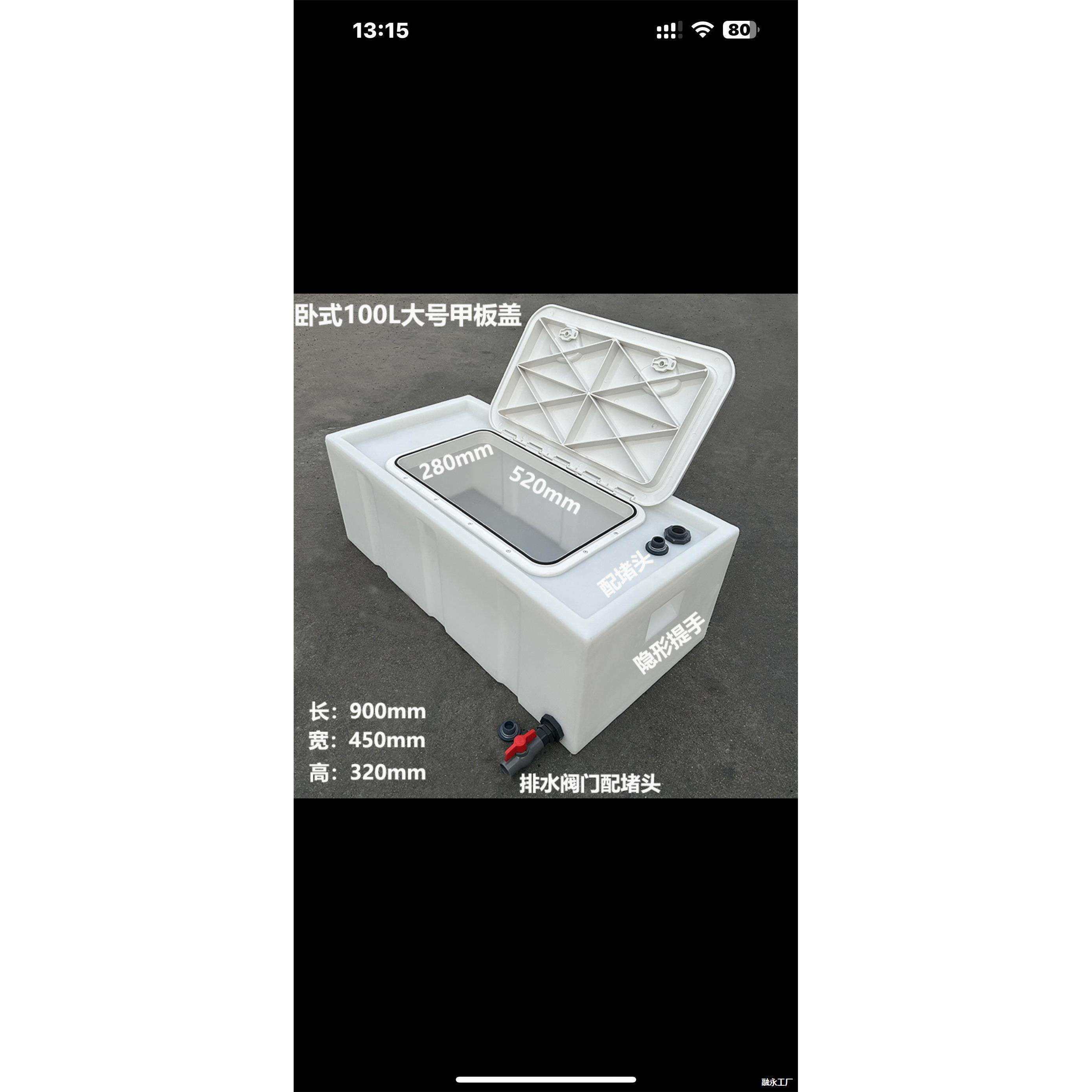 后备箱食品级卧式运输水箱运鱼车载方形密封活鱼装鱼桶汽车长途箱