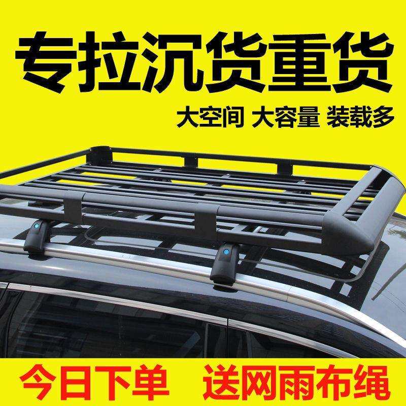 汽车车顶行李架载行李框铝合金旅行架通用改装车顶