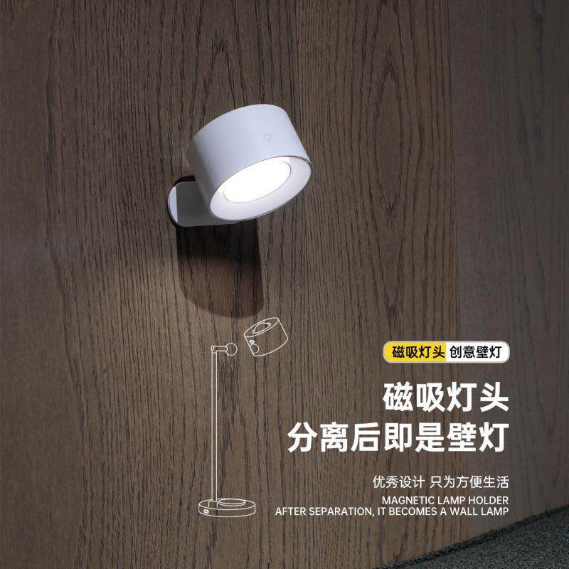 多功能磁吸台灯led柔光氛围灯护眼学习阅读灯磁吸壁灯小夜灯卧室