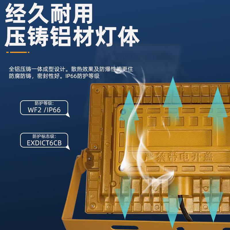 led防爆灯加油站厂房仓库投光灯户外防水工业专用铝材泛光投射灯