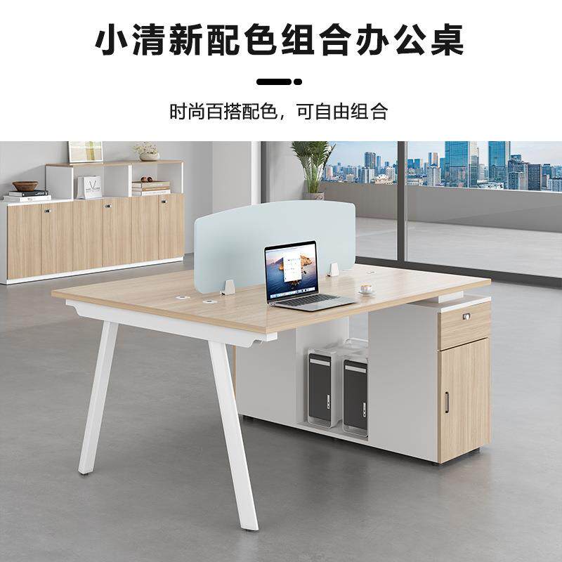 办公室职员办公桌椅组合简约现代四人位员工办公桌电脑桌椅子