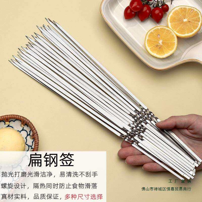 烧烤签子304不锈钢羊肉串烤肉烤串圆签字扁签铁签子钎子工具商用
