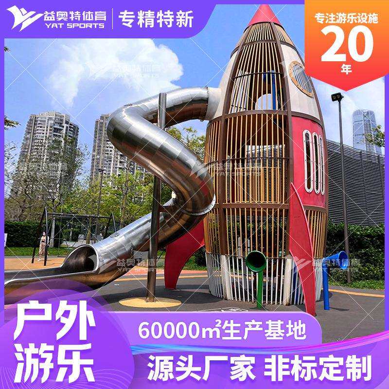 社区公园儿童游乐设施 景区游乐园不锈钢滑梯 户外儿童游乐场器材